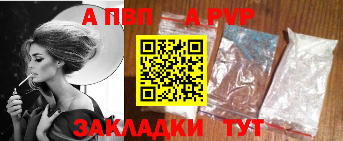 А ПВП крисы CK Краснознаменск