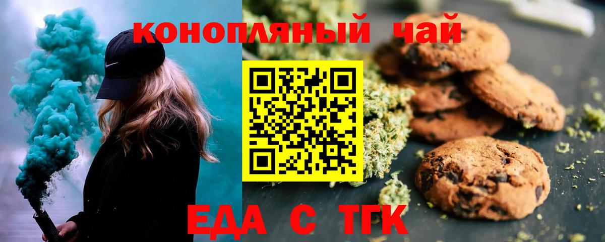 Canna-Cookies конопля  Вход с VPN  Краснознаменск 