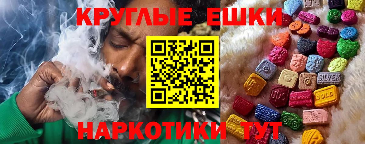 ЭКСТАЗИ  Ecstasy Philipp Plein  Вход с VPN  где купить наркоту  Краснознаменск 
