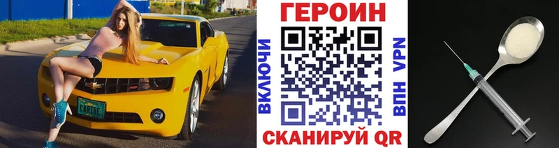 ГЕРОИН белый  купить наркоту  Краснознаменск 