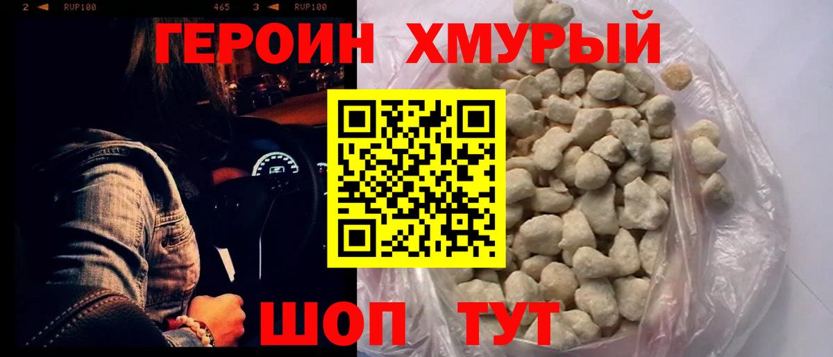 Краснознаменск  Героин гречка  Вход с VPN 