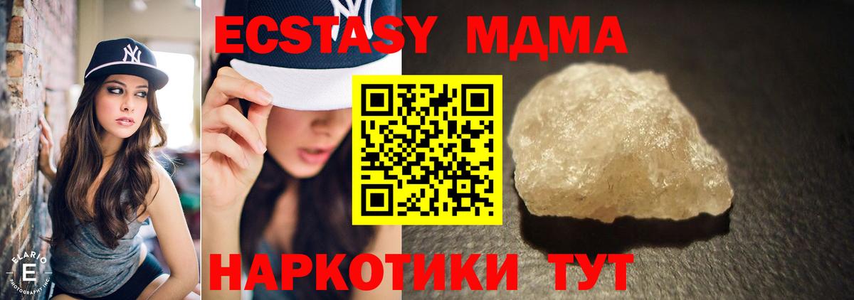Краснознаменск  MDMA  MDMA Molly  Вход с VPN  MDMA молли 