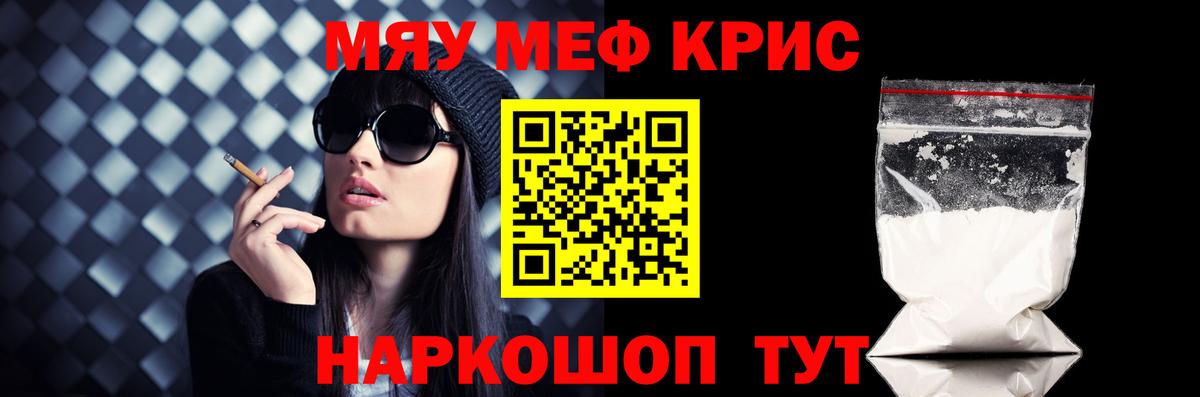 МЕФ 4 MMC  МЕФ мяу мяу  Вход с VPN  Краснознаменск 