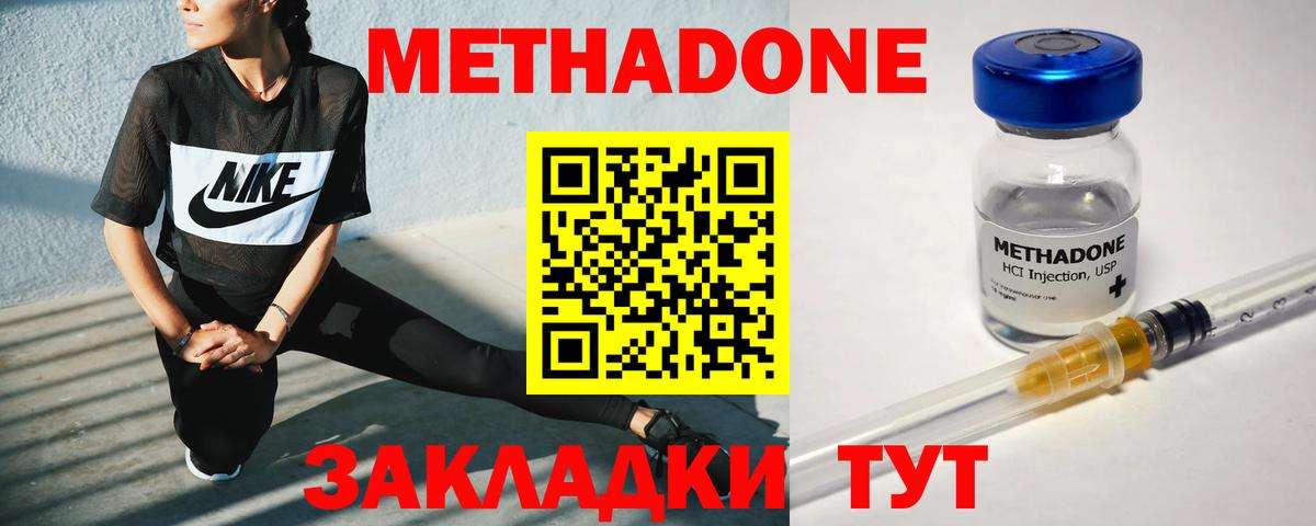 Краснознаменск  Метадон methadone  Метадон VHQ  Вход с VPN 