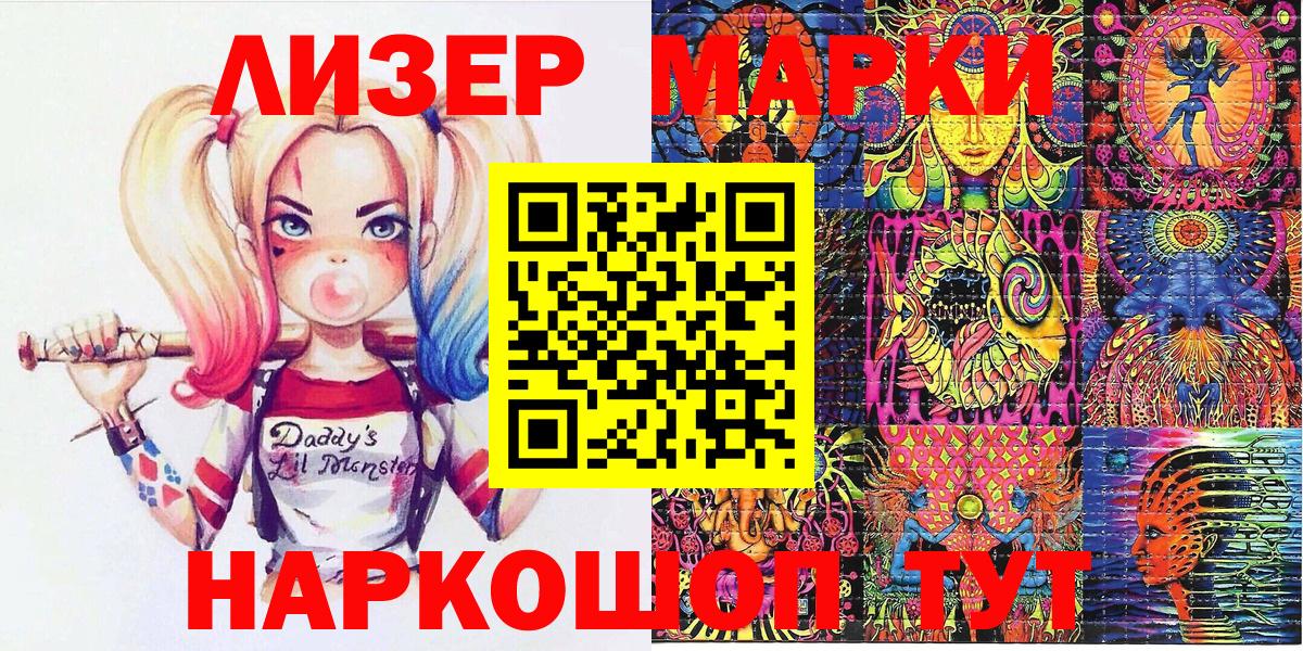 Краснознаменск  Марки N-bome 1,8мг  Марки 25I-NBOMe  Вход с VPN  Марки N-bome 1,8мг 
